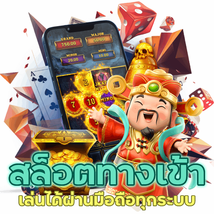 SLOTDOBLEGAME เข้าเล่นได้ผ่านมือถือทุกระบบ
