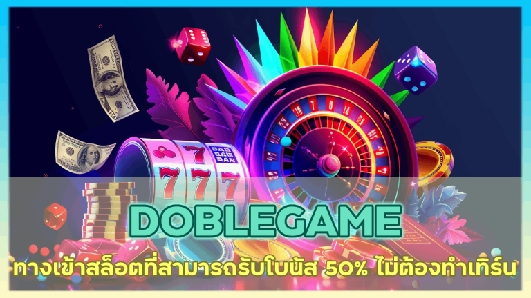 DOBLEGAME