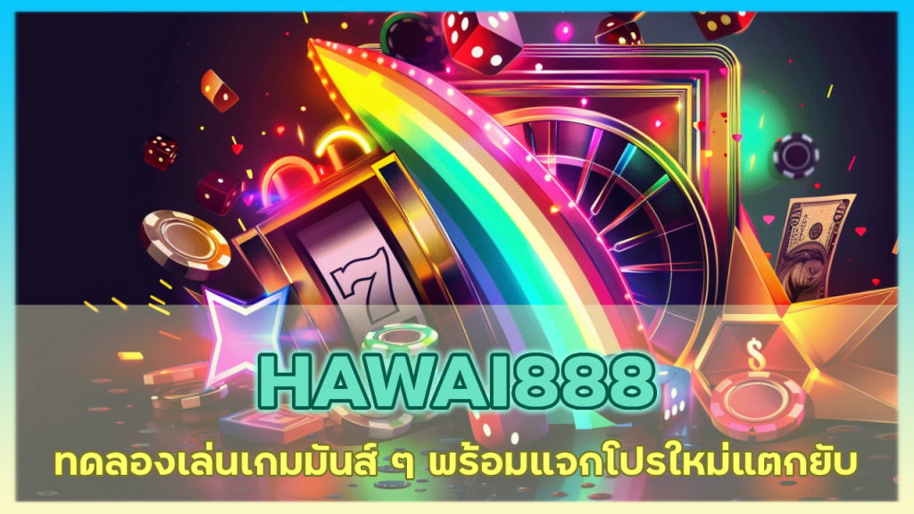 HAWAI888