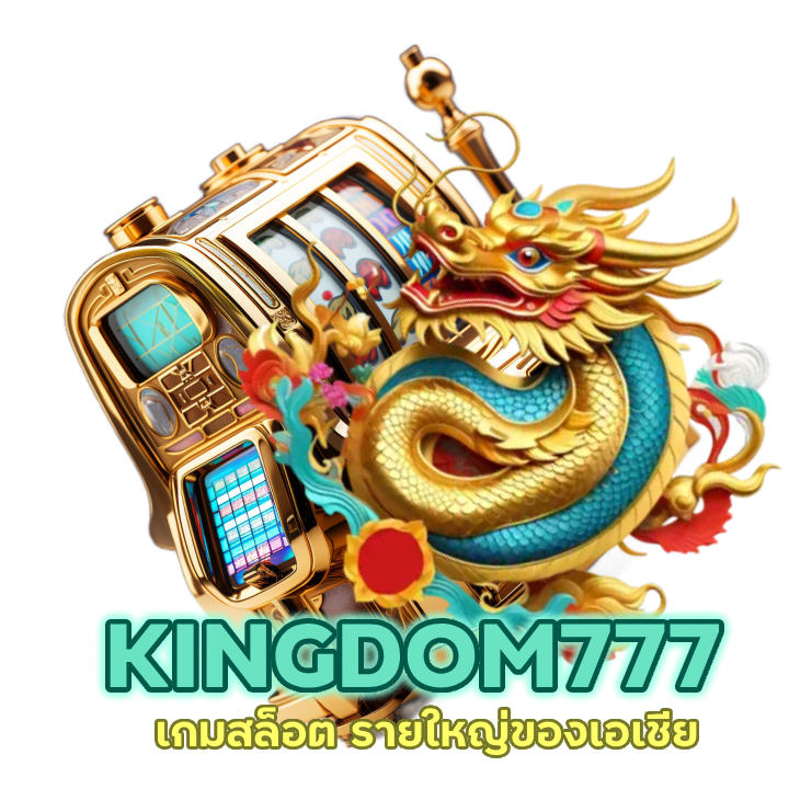 เกมสล็อต รายใหญ่ของเอเชีย ถอนเงินที่ไม่จำกัดจำนวนครั้งตลอดทั้งวัน