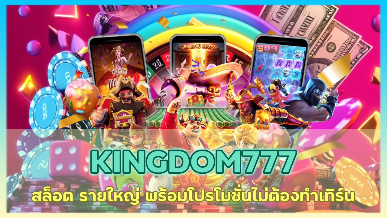 KINGDOM777