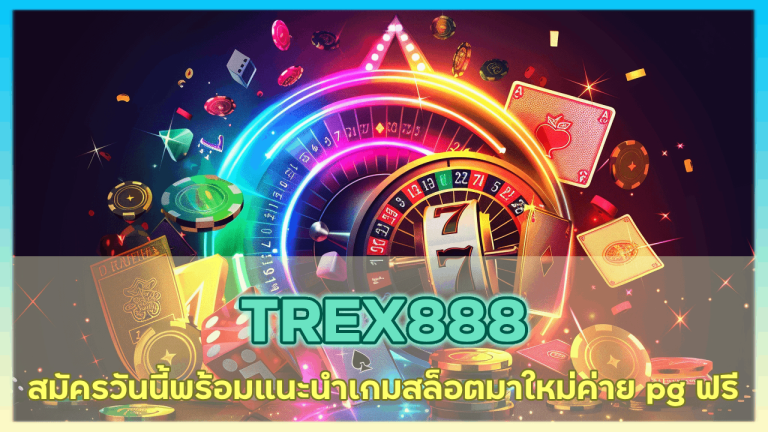 TREX888
