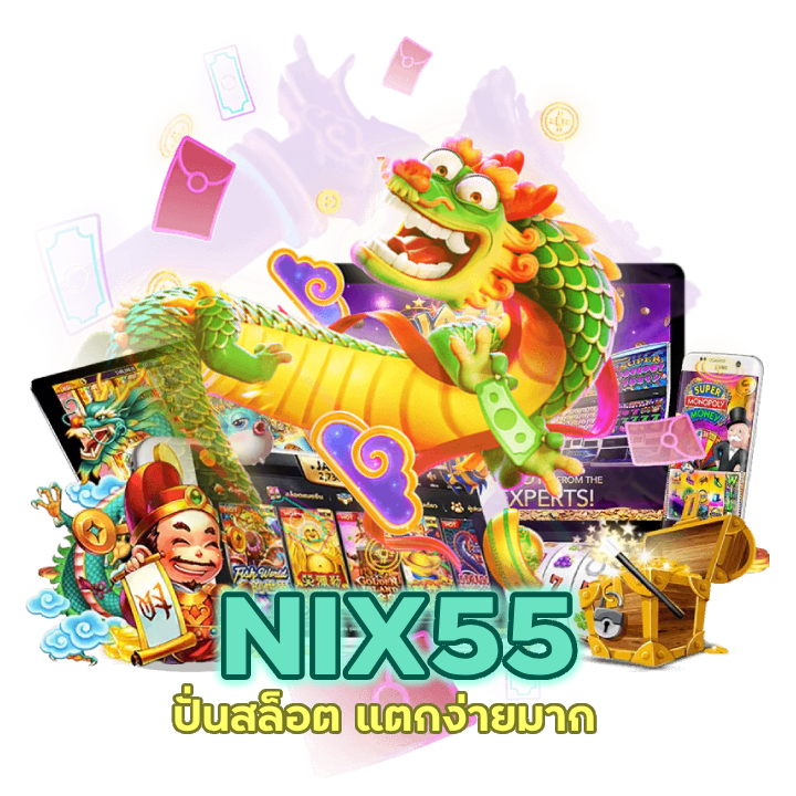 มาเข้าร่วมปั่นสล็อต แตกง่ายมาก ไม่กี่วิก็ได้กำไร