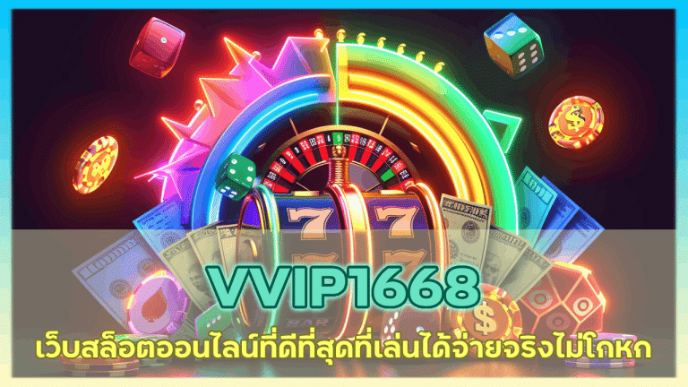 VVIP1668