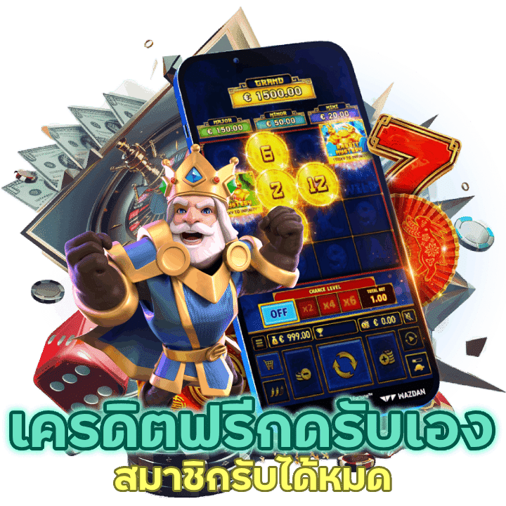 สมาชิกรับได้หมด SLOTYUMYUM8 เครดิตฟรีกดรับเอง